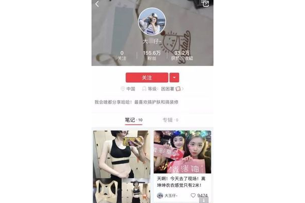 惊！小红书造假账号横行，背后真相究竟如何？