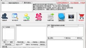 QQ营销软件：开启精准高效营销，拓展无限商机新途径