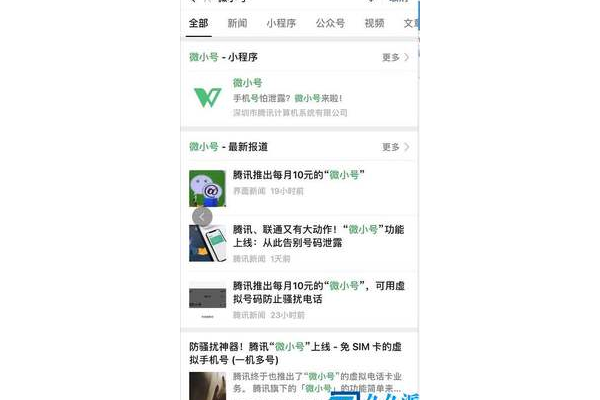 微信小号售卖平台有哪些？揭秘常见平台