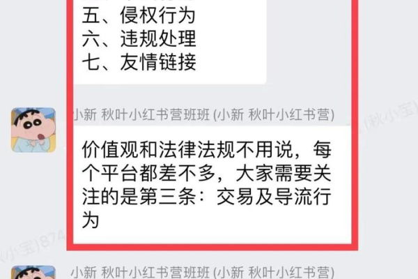 小红书引流规则全知道，这些要点千万别忽略！