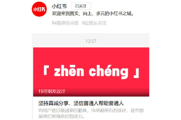 买小红书账号平台:靠谱选择与风险防范全解析