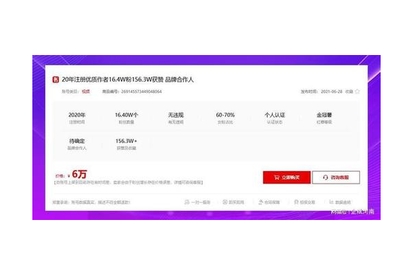 小红书号买卖背后风险多,谨慎对待莫因小利陷大坑