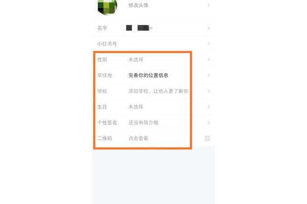让小红书号秒变吸睛！这些修改好看的秘诀你知道吗？
