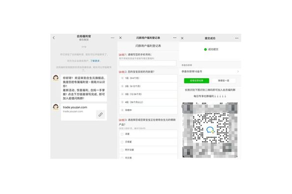 企业微信私域运营实战：[案例名称]如何实现用户增长与转化提升