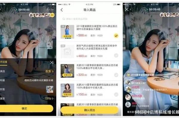 私域直播哪个平台好？全方位对比解析助你选对平台