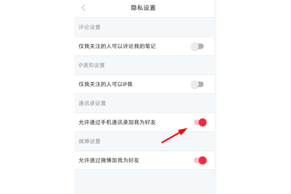 能通过小红书号码添加好友吗?这里有你想知道的答案!