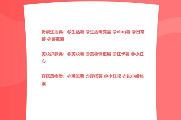 轻松搞定！小红书个人账号注册全攻略来袭