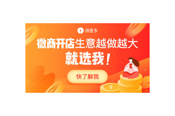 私域流量裂变营销:解锁客户增长与品牌价值提升新密码
