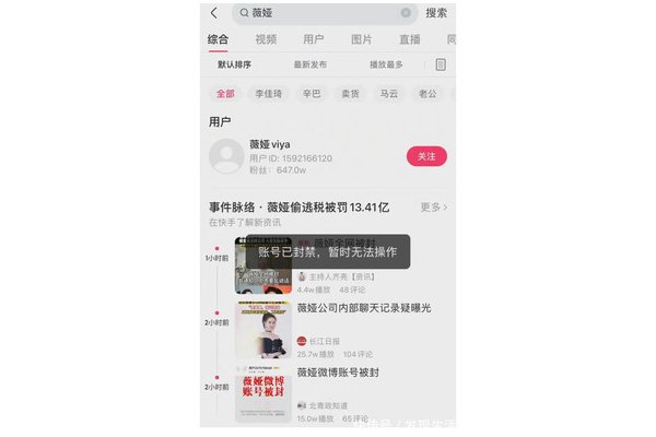 10元一个小红书账号出售,究竟能卖多少钱?