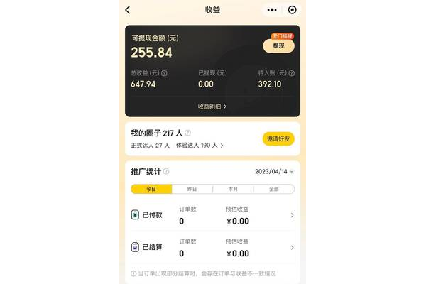 久鼎私域这么好赚钱吗？揭秘背后真相
