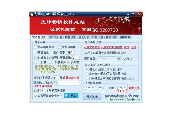 qq营销软件代理