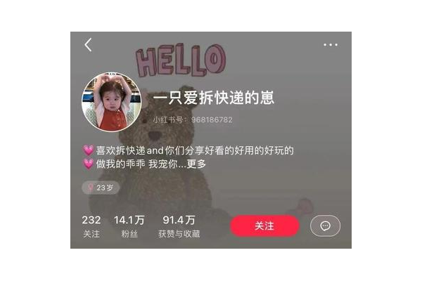 小红书号价格实惠,性价比超高