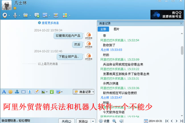 QQ营销软件站:解锁精准营销密码,开启高效推广新征程