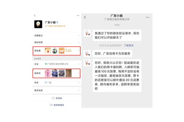 惊爆!这家银行私域流量玩法超绝,成功案例亮瞎眼