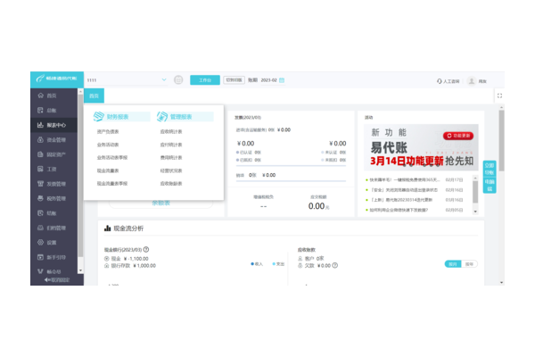 有没有免费的获客软件？一文带你了解免费获客软件真相