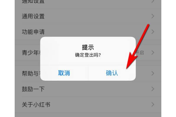 小红书如何切换账号?详细步骤大揭秘