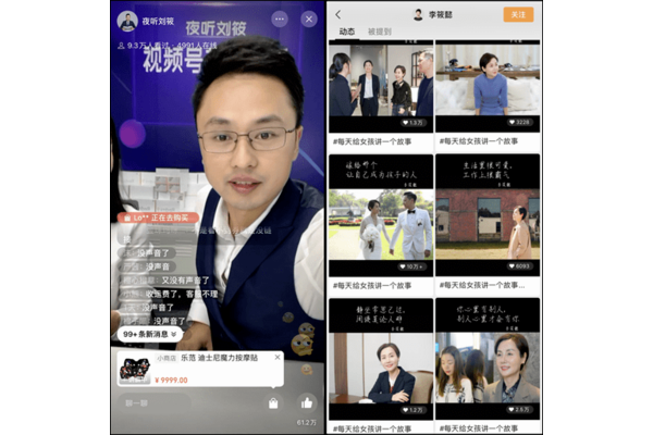 私域流量直播成功案例