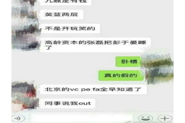 微信销售工作是真的吗