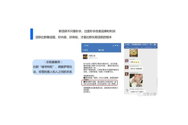 微信私域流量实战:看这个案例如何实现惊人转化与持续增长