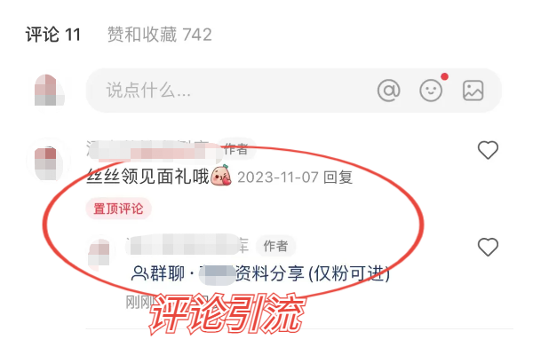 小红书私人号批发，海量资源等你来，开启社交新玩法！