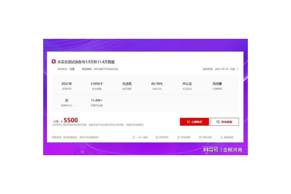 小红书号哪里买?这里有你想知道的靠谱渠道与注意事项