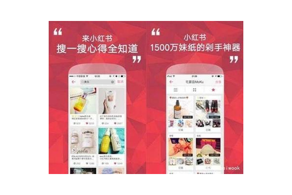 小红书批发平台：开启便捷批发之旅