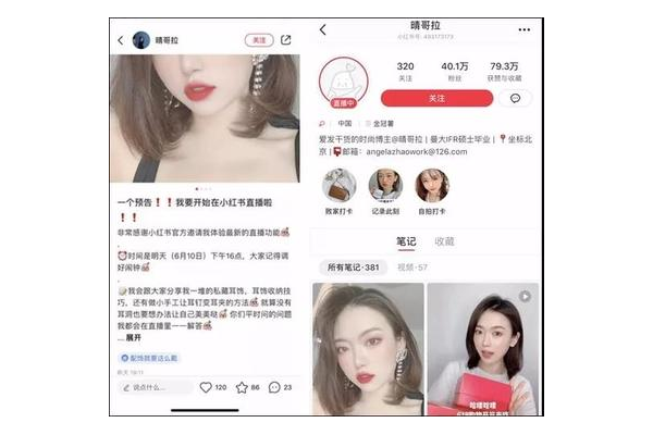 小红书账号:分享生活点滴,发现美好世界