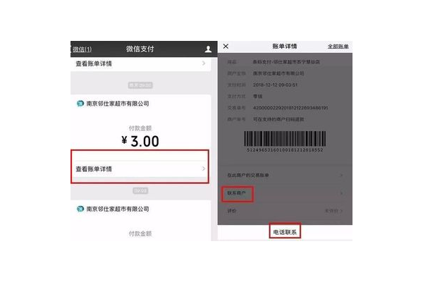 警惕！所谓“正规vx号出售网站”竟支持微信支付暗藏风险