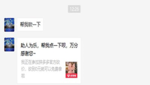 微信营销模式：创新与实践的探索