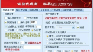 QQ营销软件代理：开启网络营销新机遇，共享财富盛宴