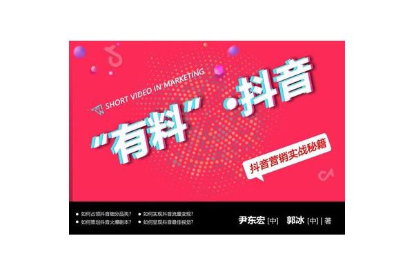 私域流量营销实战案例