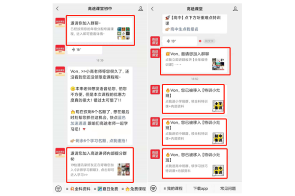 揭秘年销千万！这家企业的微信私域营销成功案例大剖析