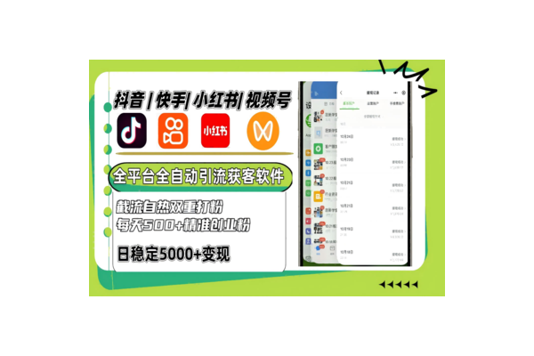 揭秘打粉引流：究竟什么叫打粉引流及其操作门道