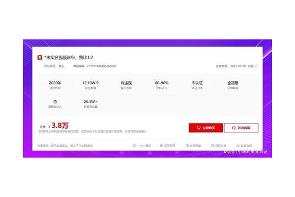 揭秘小红书号交易：风险、收益与行业潜规则大曝光