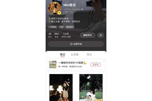 小红书怎么搜账号?超详细教程大揭秘