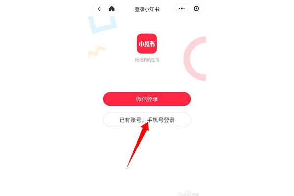 小红书官方账号创建全攻略及注意事项