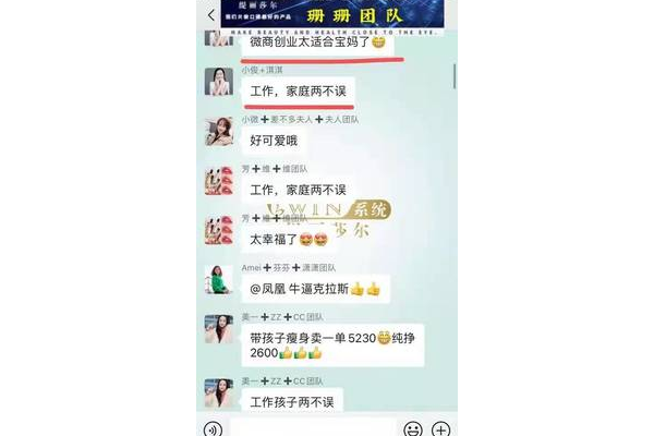 微信销售工作是真的吗？一文带你揭开其中真假谜团
