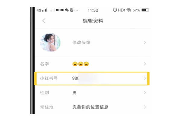 小红书号在哪里可以查看呢?