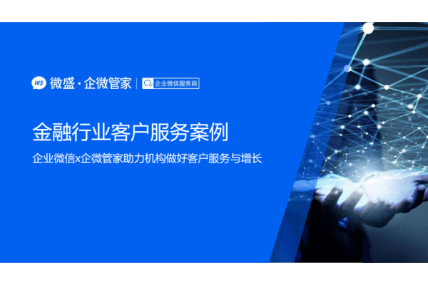 服务行业私域运营成功案例：精准策略激活客户高复购