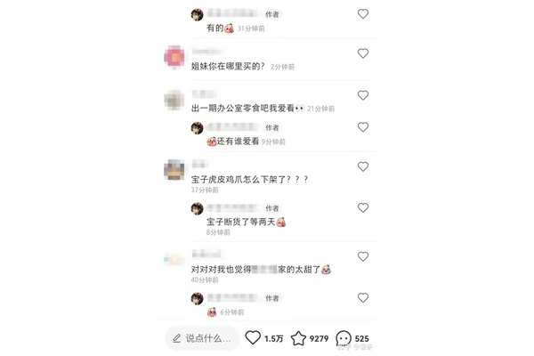 想知道小红书账号在哪买?这些渠道你不能错过!