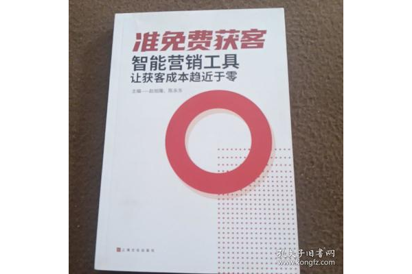 准免费获客秘籍大公开,助你低成本开启客户增长新通道