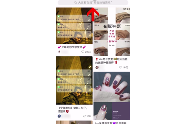 掌握这些方法,凭小红书号轻松搜索到你想找的人
