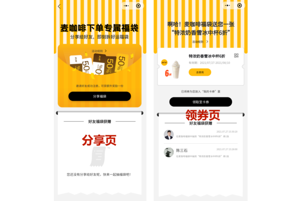 揭秘！这家餐厅巧用私域流量，业绩飙升成行业黑马