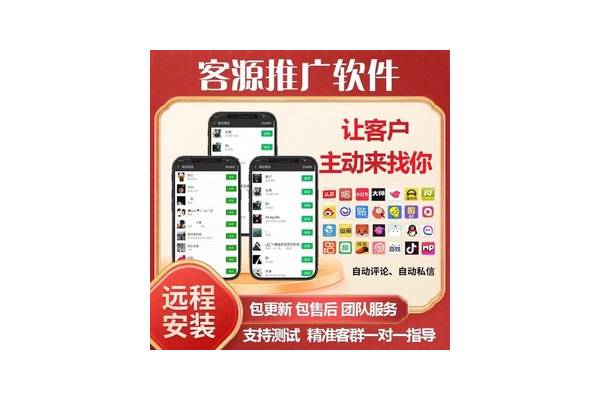 全自动推广获客神器 3.0 重磅登场