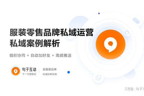 私域案例大揭秘:那些成功玩法与背后故事全分享