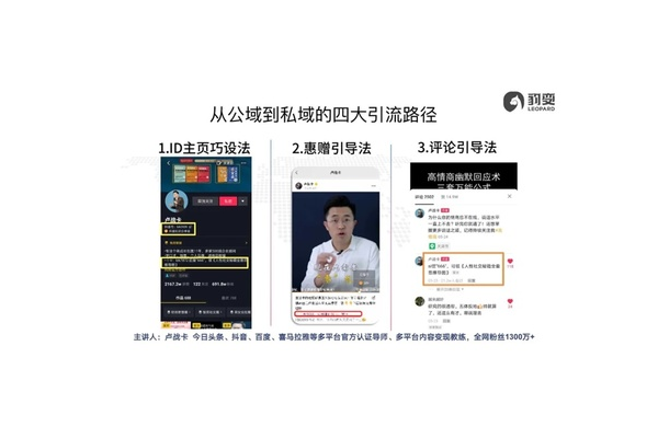 私域流量爆款案例3