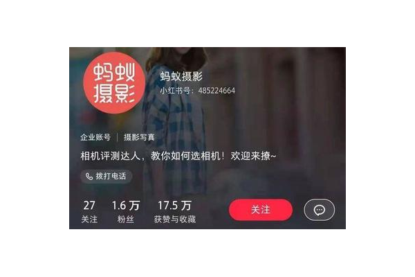 小红书号究竟是什么?快来了解一下吧!