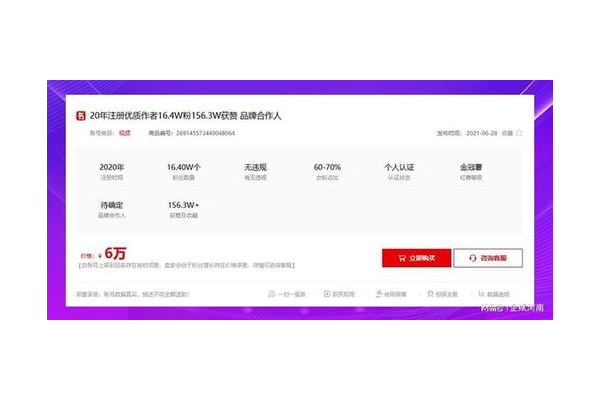 想知道小红书号怎么买？这些要点和途径你得了解！