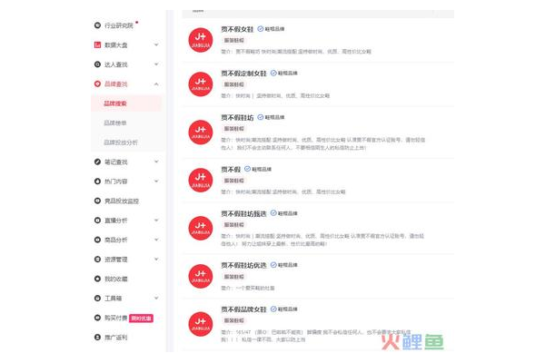 小红书如何进行账号收录的详细步骤