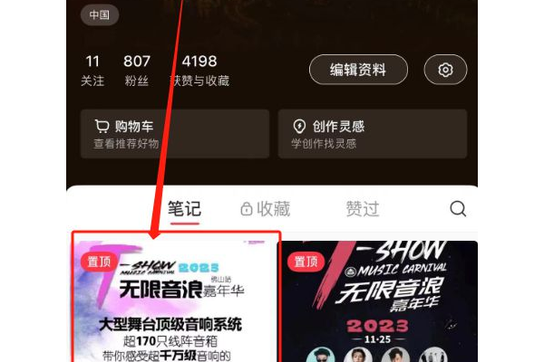 揭秘!如何通过小红书号精准查询 IP 属地